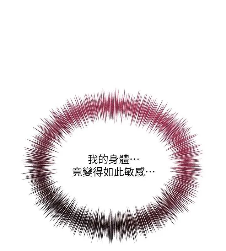 第76话-这就是取花点的力量…? 128