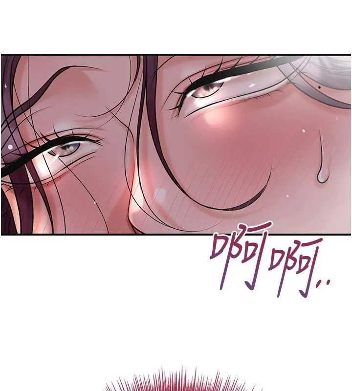 第76话-这就是取花点的力量…? 129