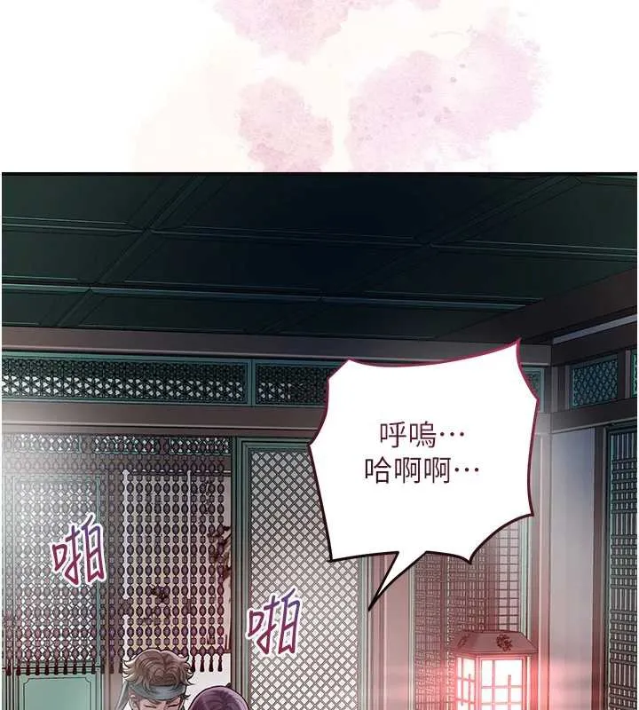 第76话-这就是取花点的力量…? 133