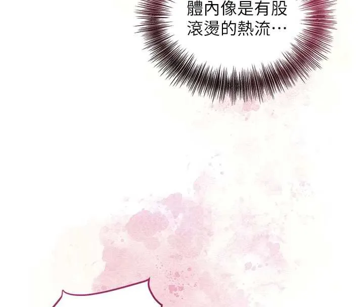 第76话-这就是取花点的力量…? 135