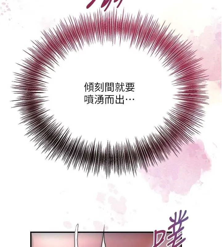 第76话-这就是取花点的力量…? 138