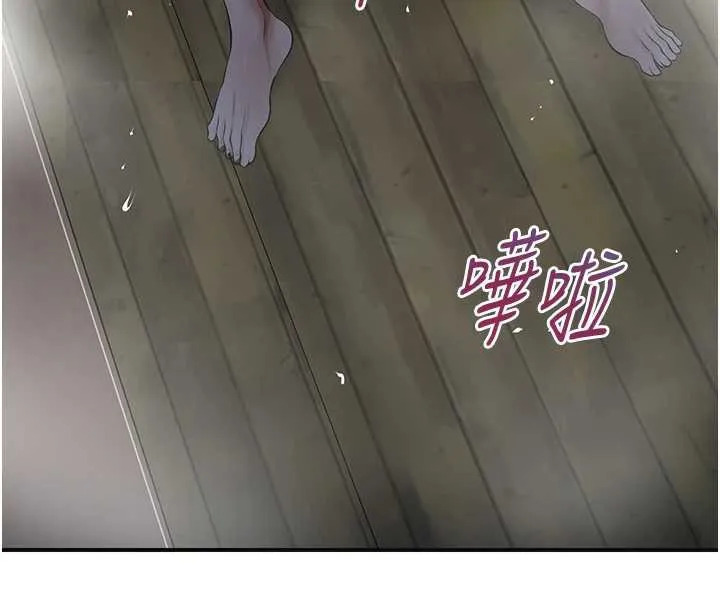 第76话-这就是取花点的力量…? 143