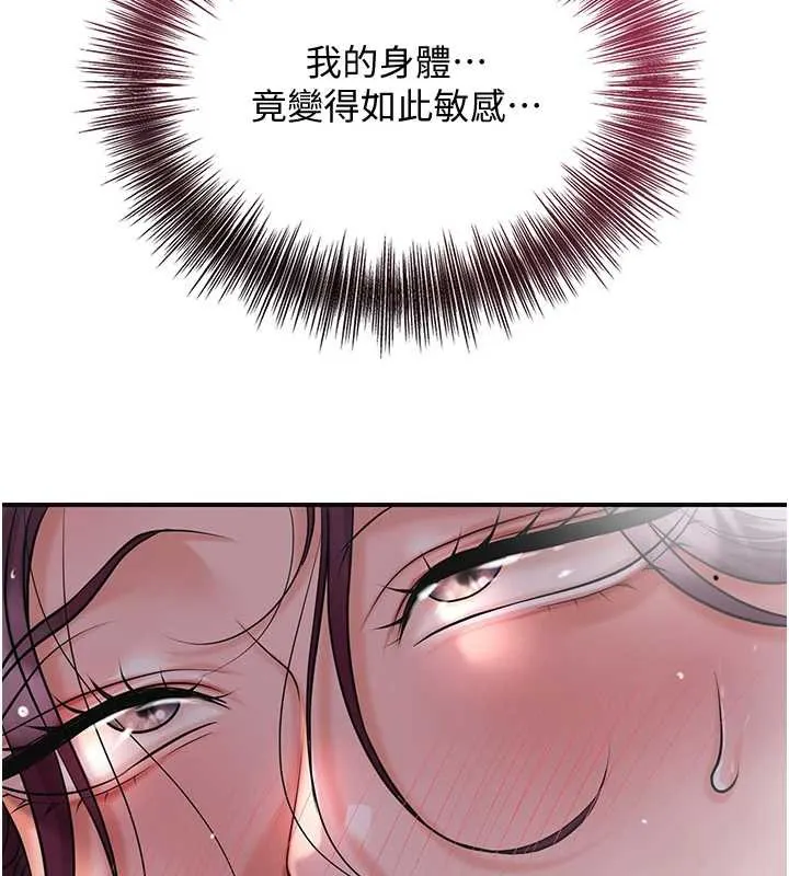 第77话-醉醺醺的大人乱入 2