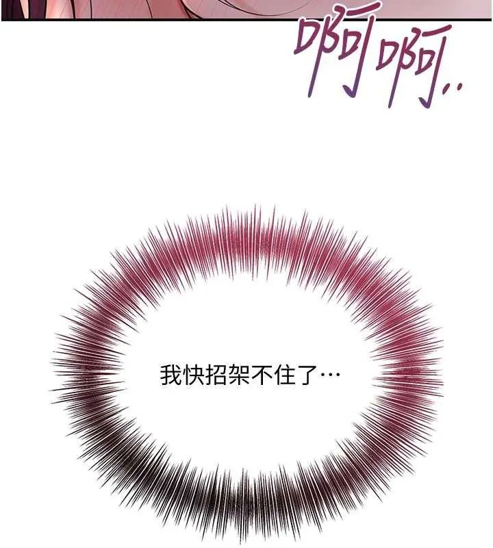 第77话-醉醺醺的大人乱入 3