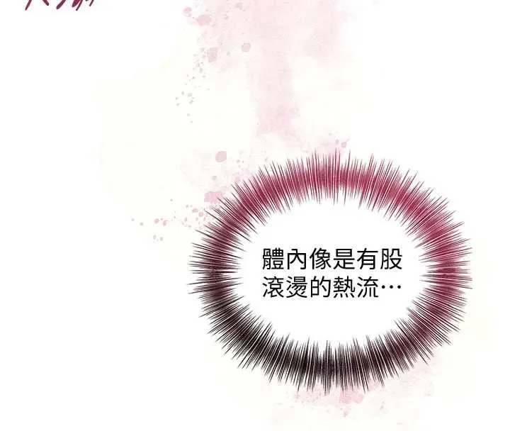 第77话-醉醺醺的大人乱入 8