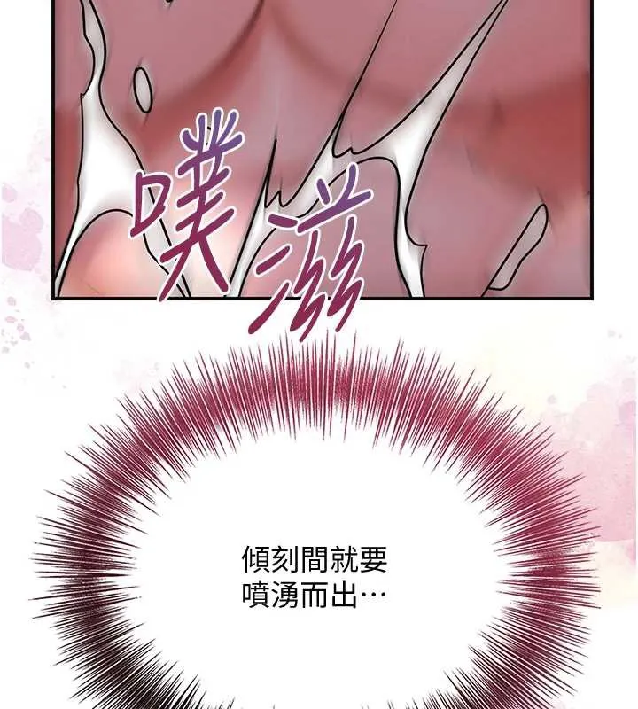 第77话-醉醺醺的大人乱入 11