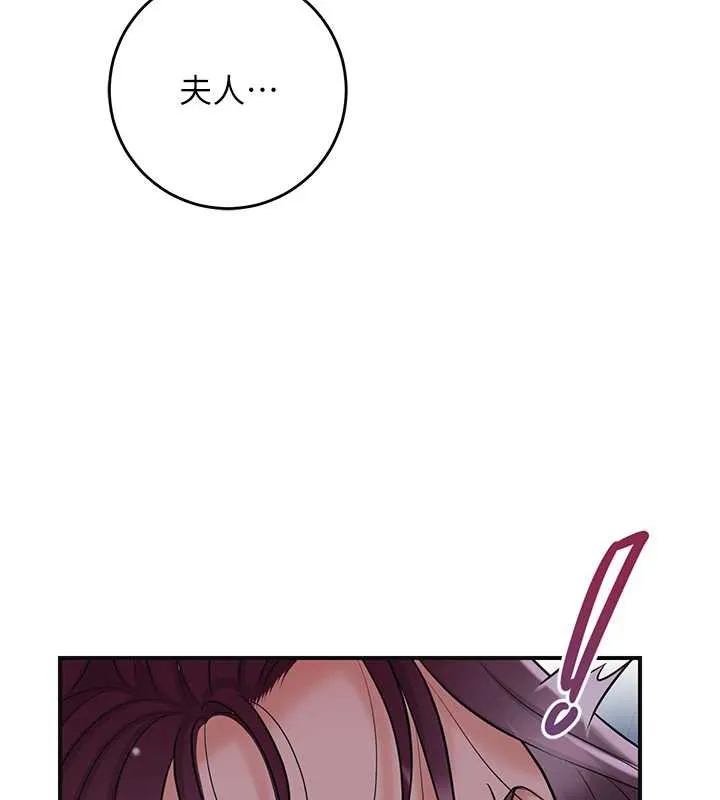 第77话-醉醺醺的大人乱入 18