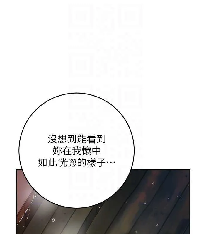第77话-醉醺醺的大人乱入 21