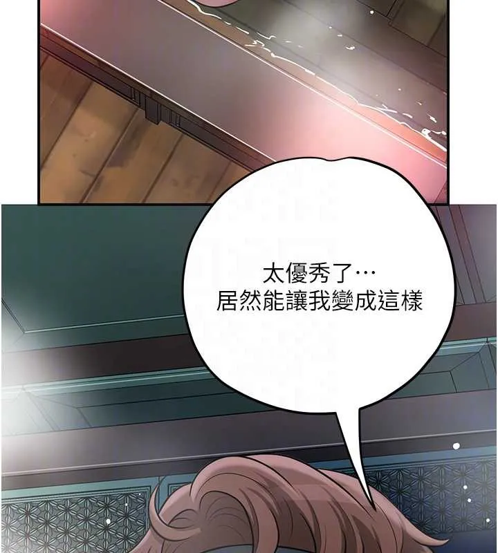 第77话-醉醺醺的大人乱入 23