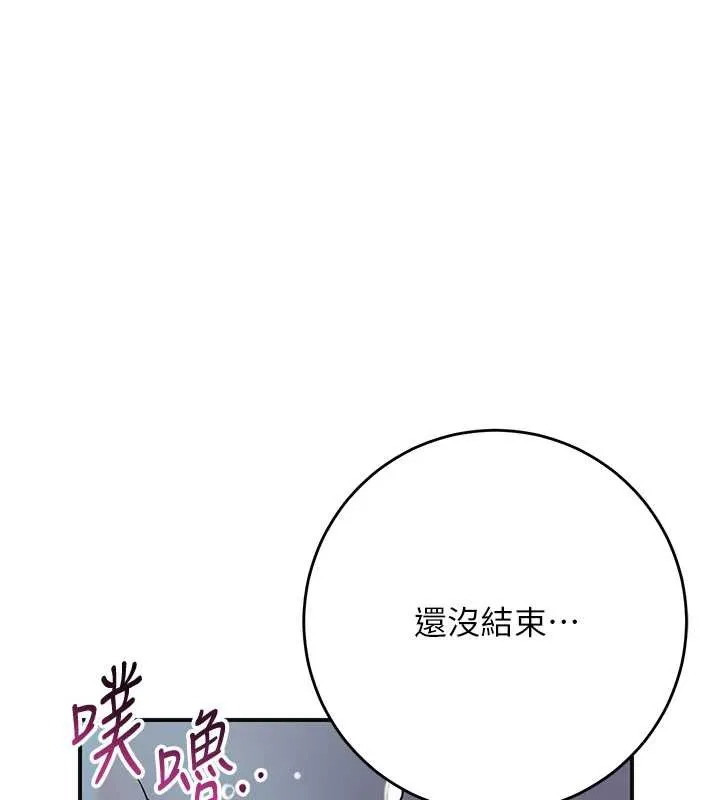 第77话-醉醺醺的大人乱入 26