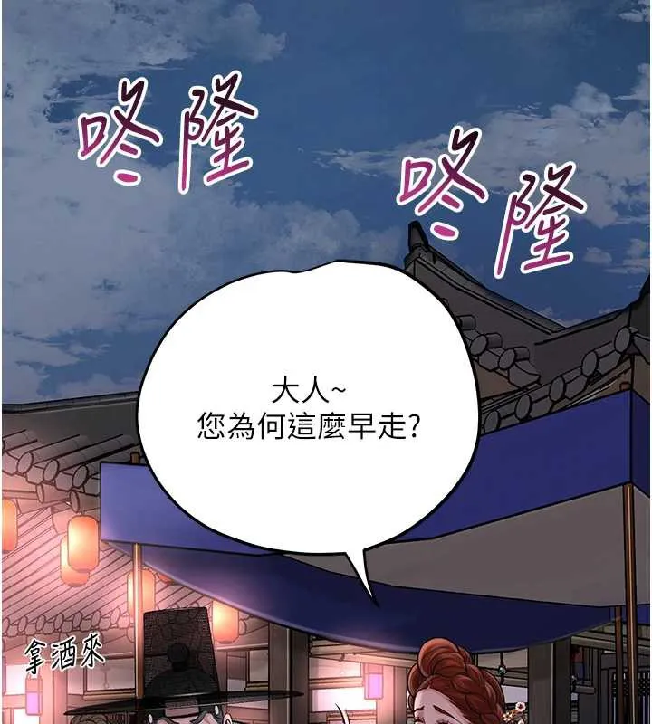 第77话-醉醺醺的大人乱入 41