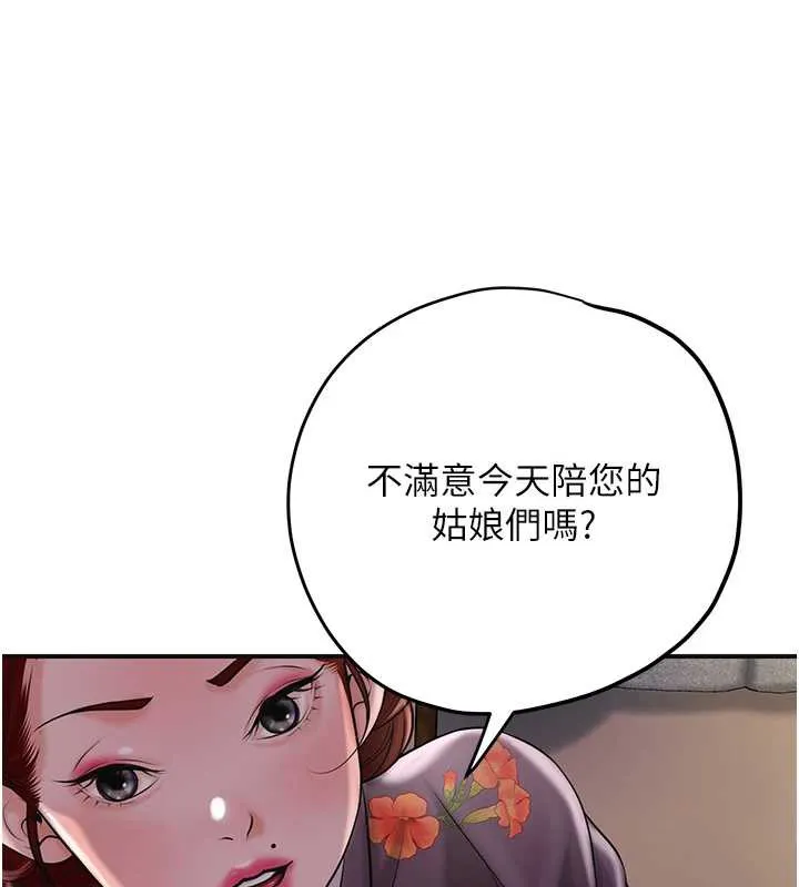 第77话-醉醺醺的大人乱入 44