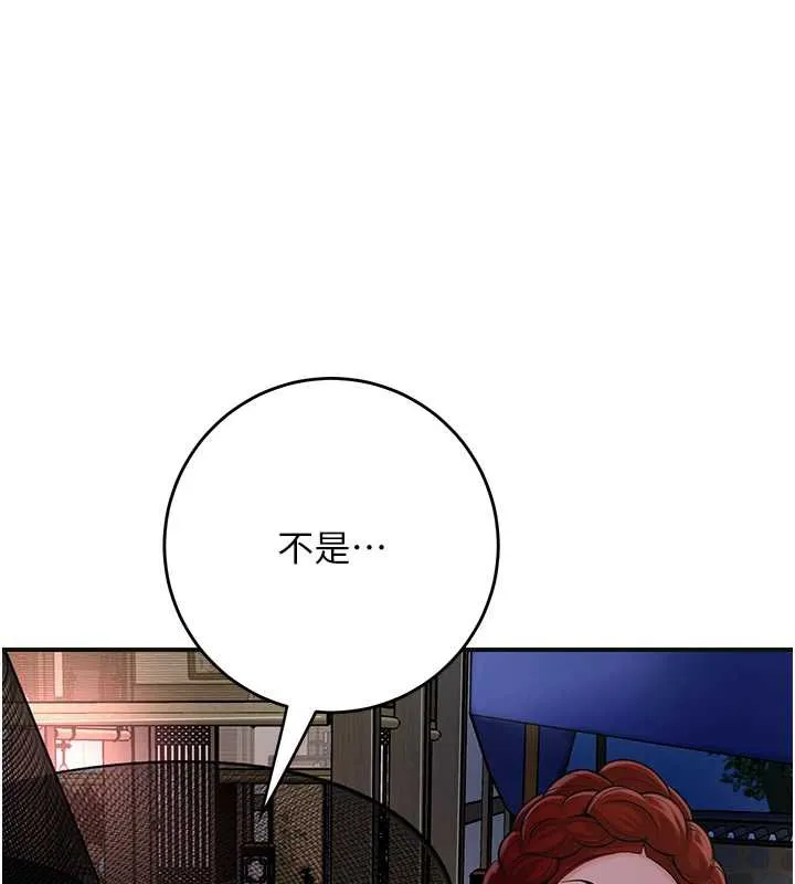 第77话-醉醺醺的大人乱入 46