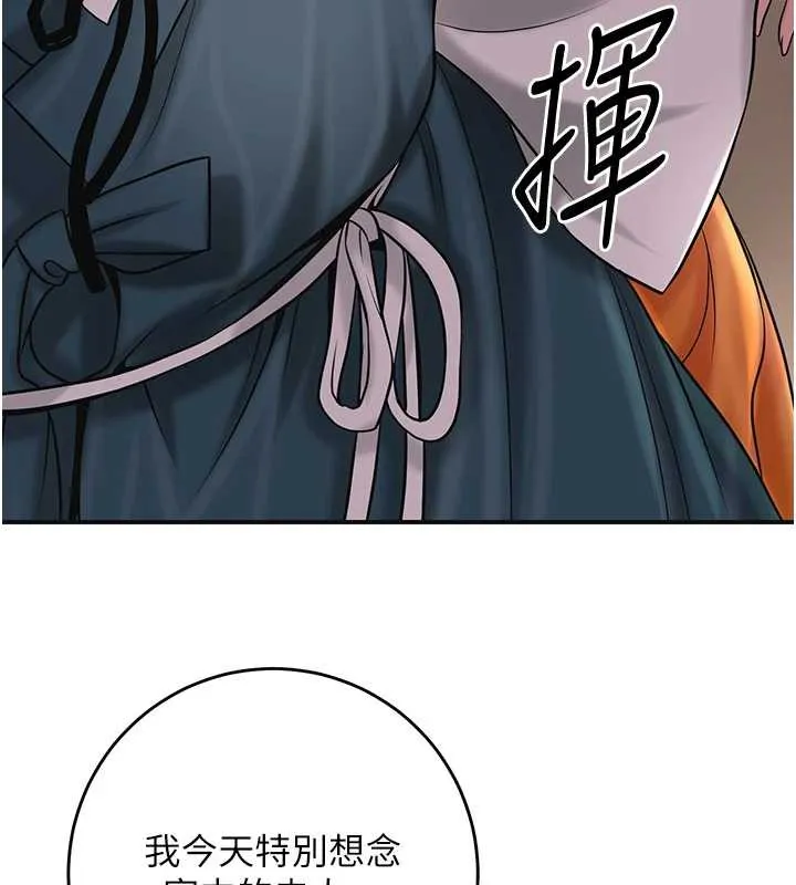 第77话-醉醺醺的大人乱入 48