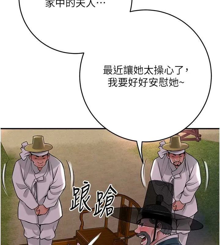 第77话-醉醺醺的大人乱入 49