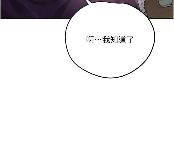 第77话-醉醺醺的大人乱入 51