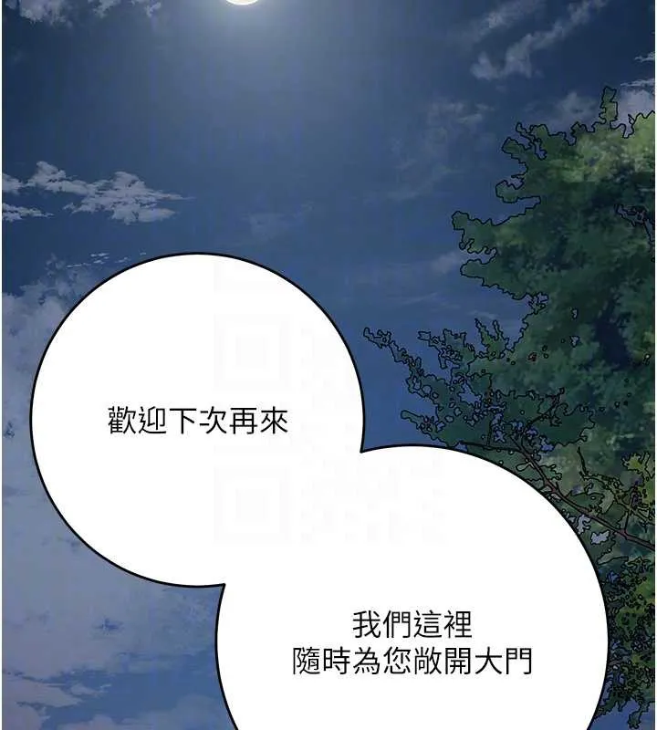 第77话-醉醺醺的大人乱入 54