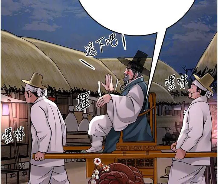 第77话-醉醺醺的大人乱入 55