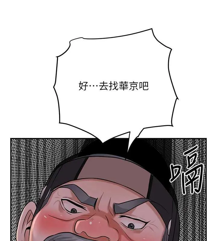 第77话-醉醺醺的大人乱入 60