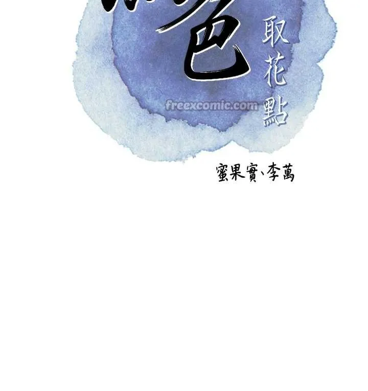 第77话-醉醺醺的大人乱入 70