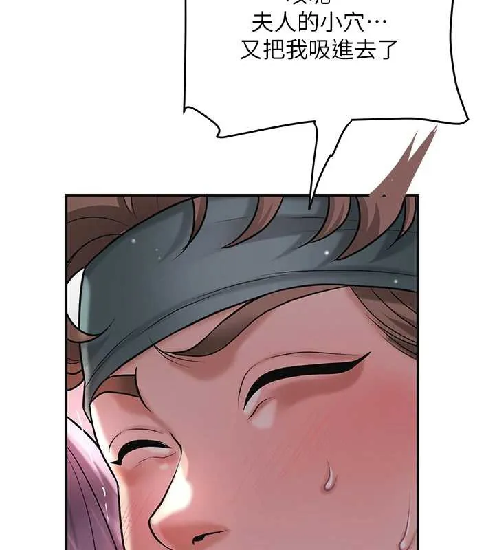 第77话-醉醺醺的大人乱入 73