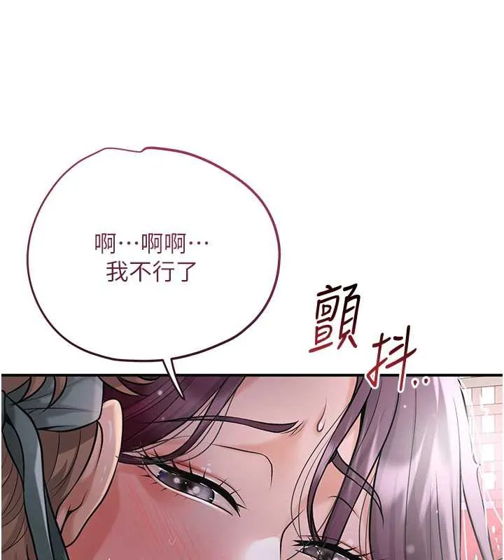 第77话-醉醺醺的大人乱入 75