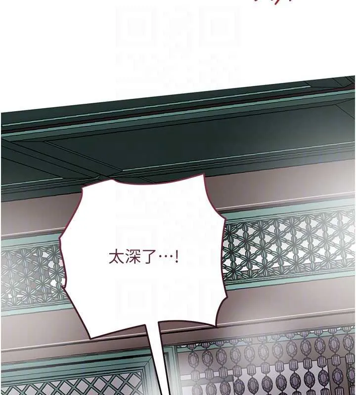 第77话-醉醺醺的大人乱入 79