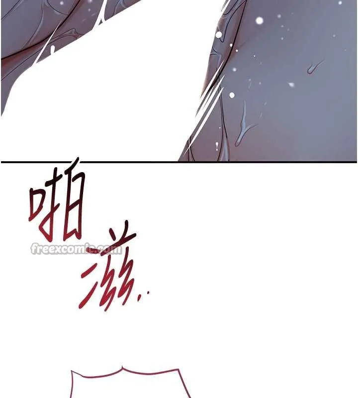 第77话-醉醺醺的大人乱入 84
