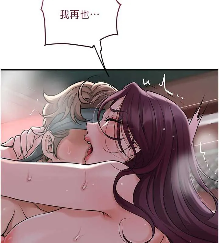 第77话-醉醺醺的大人乱入 85