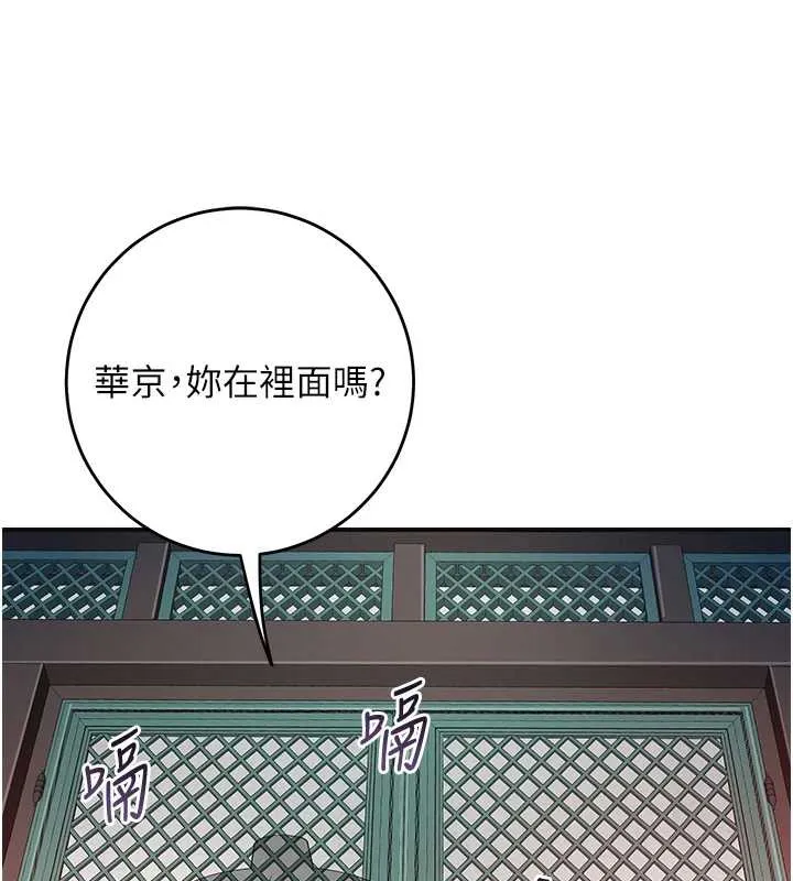 第77话-醉醺醺的大人乱入 91