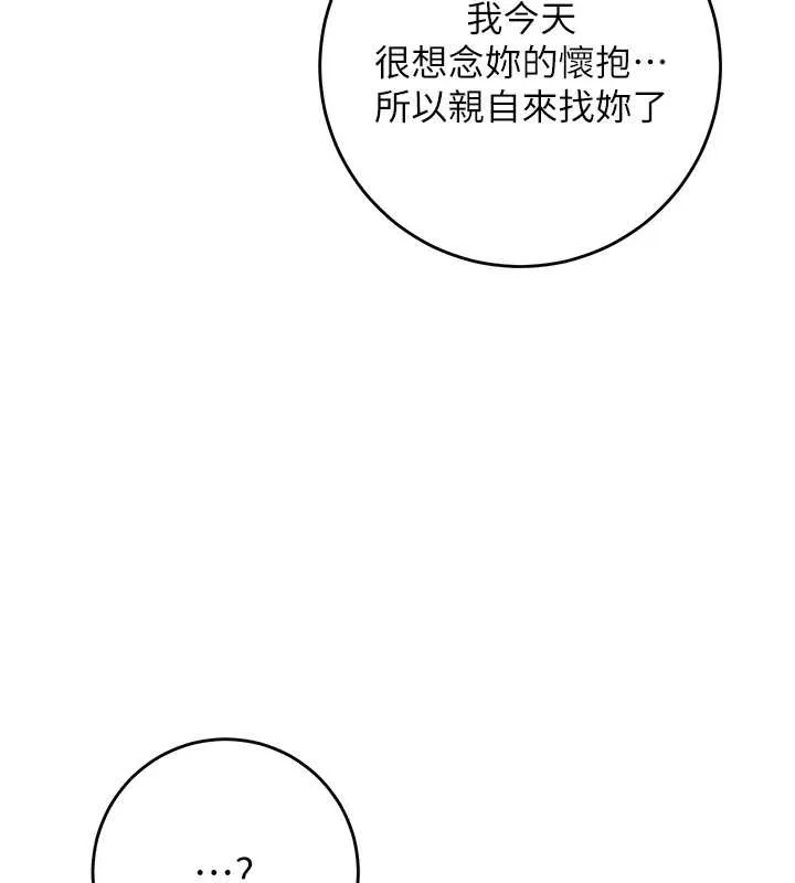 第77话-醉醺醺的大人乱入 93