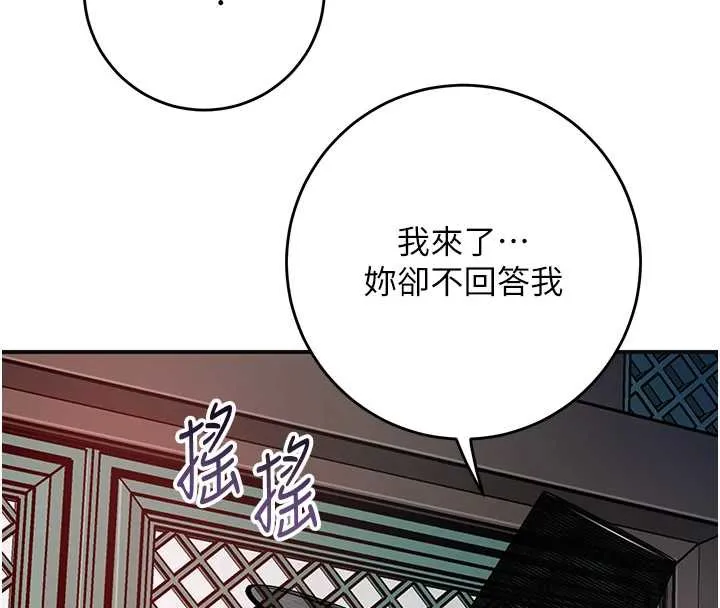 第77话-醉醺醺的大人乱入 94