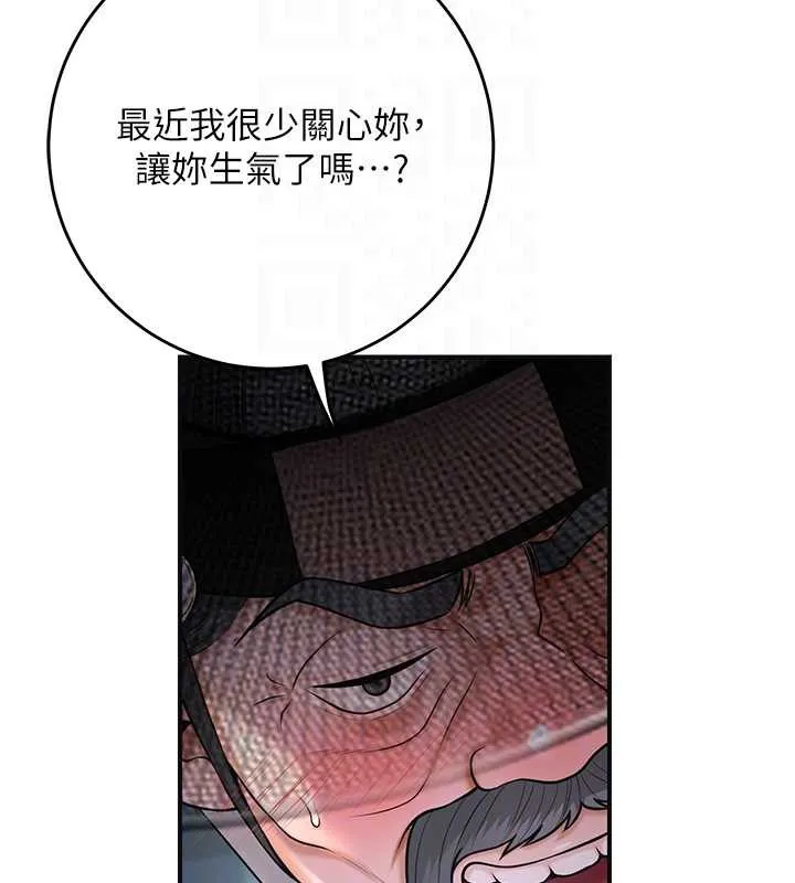 第77话-醉醺醺的大人乱入 97