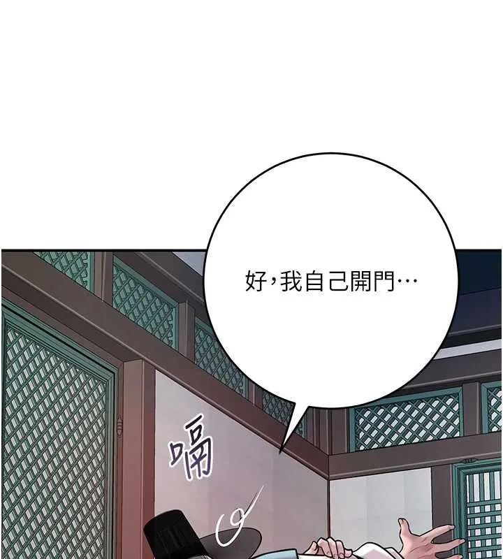 第77话-醉醺醺的大人乱入 99
