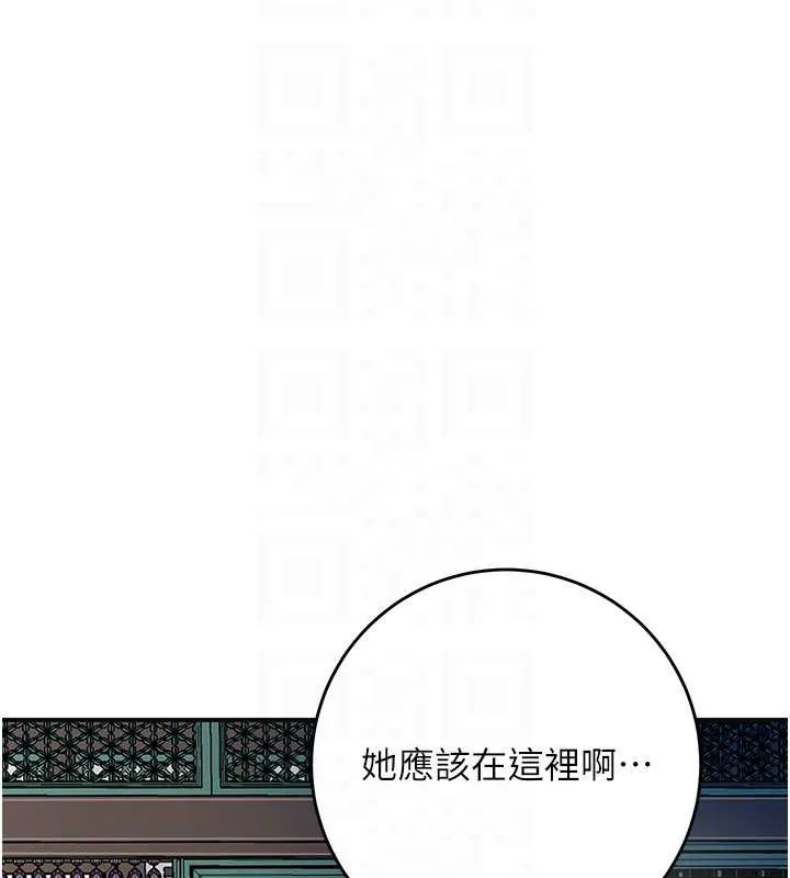 第77话-醉醺醺的大人乱入 104