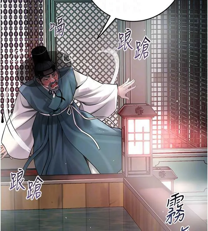 第77话-醉醺醺的大人乱入 105
