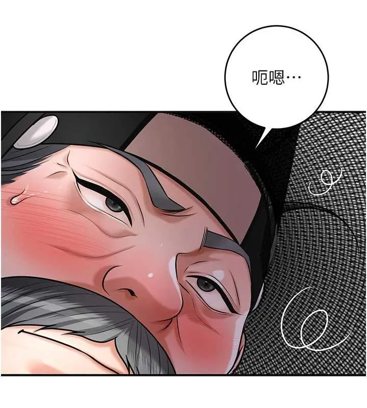 第77话-醉醺醺的大人乱入 108