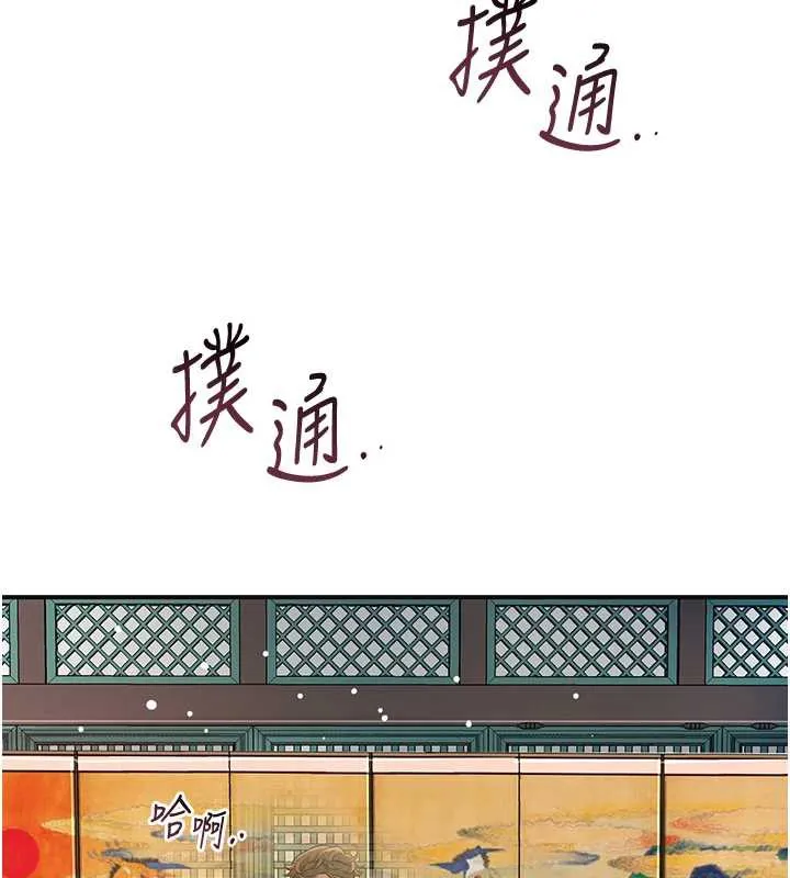 第77话-醉醺醺的大人乱入 115