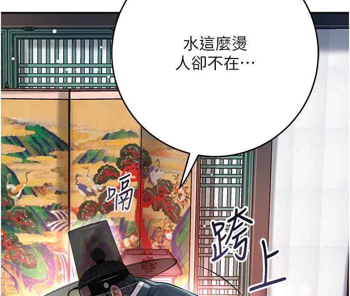 第77话-醉醺醺的大人乱入 125