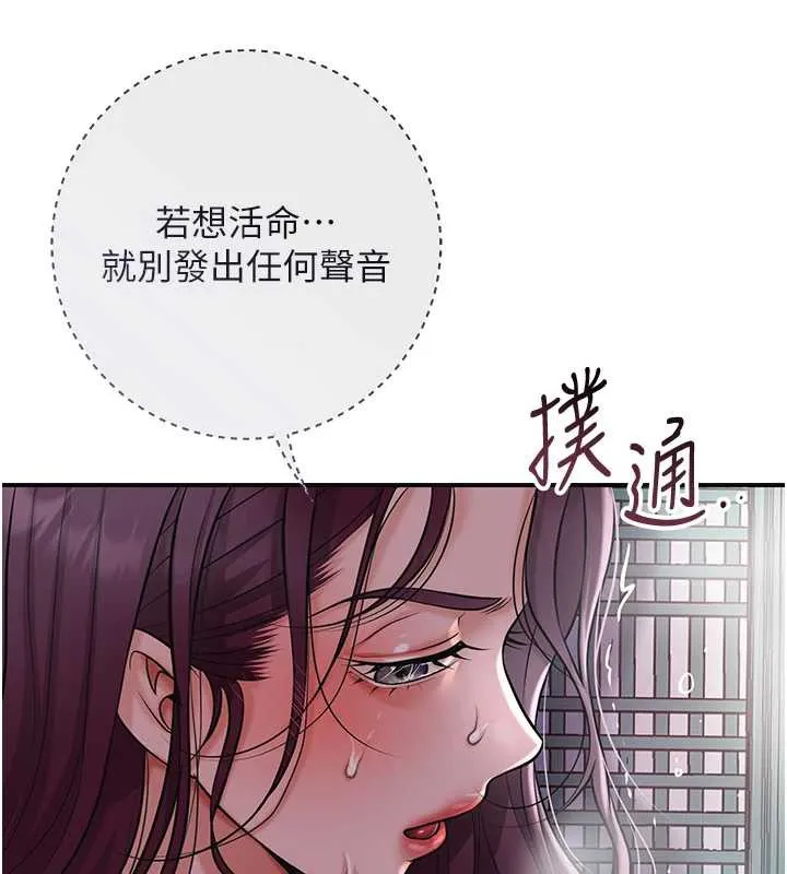 第78话-让夫人难以招架 22