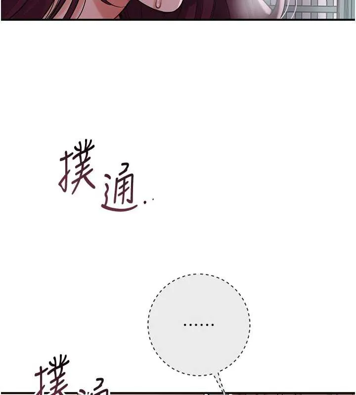 第78话-让夫人难以招架 23