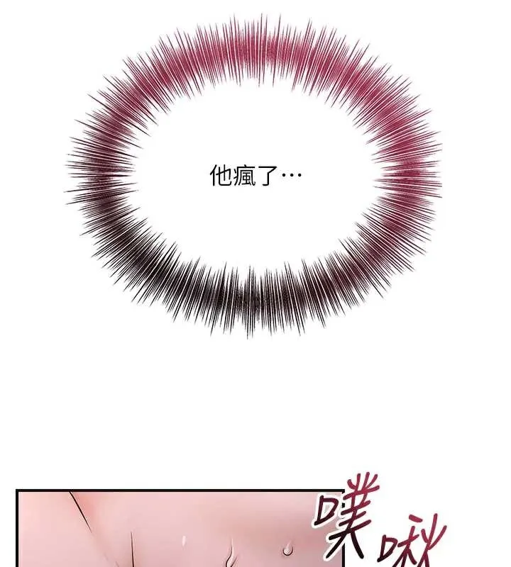 第78话-让夫人难以招架 43