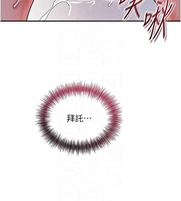 第78话-让夫人难以招架 49