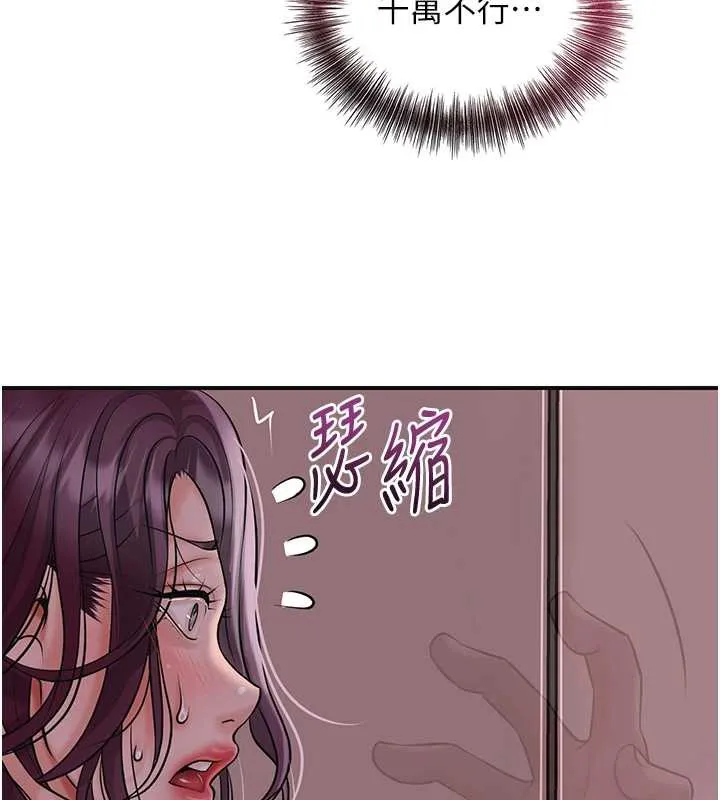 第78话-让夫人难以招架 53