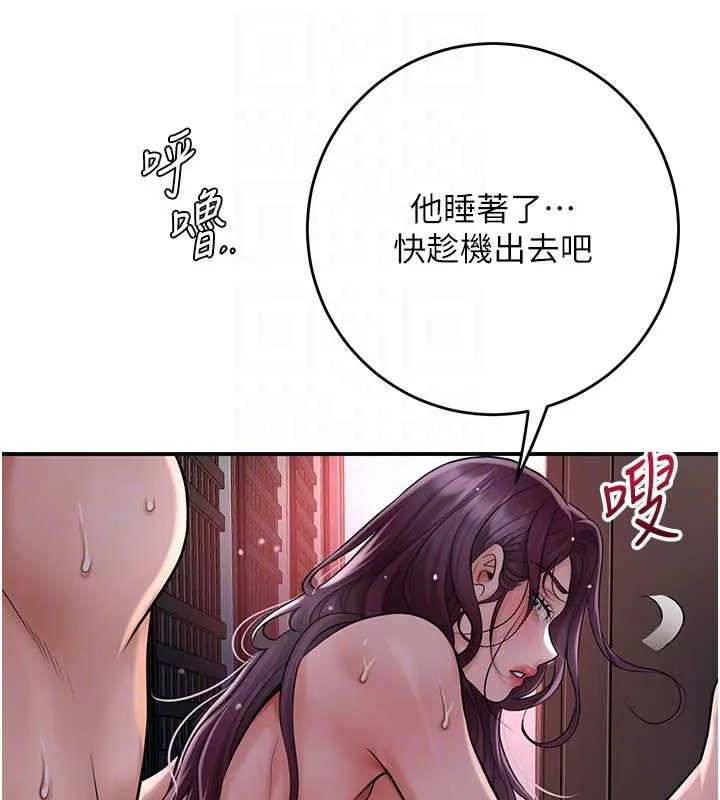 第78话-让夫人难以招架 81