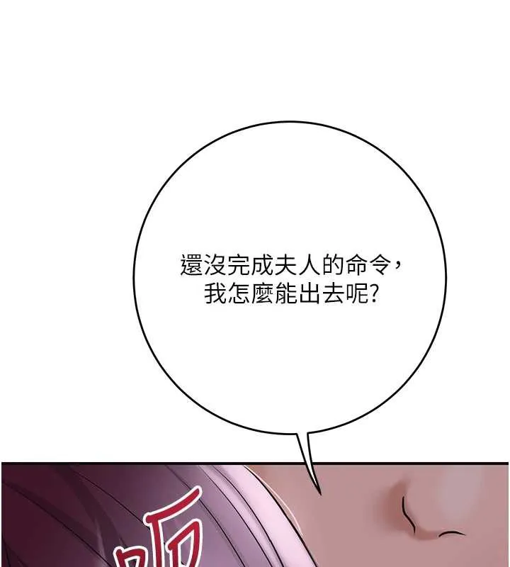 第78话-让夫人难以招架 87