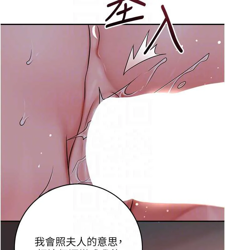 第78话-让夫人难以招架 90