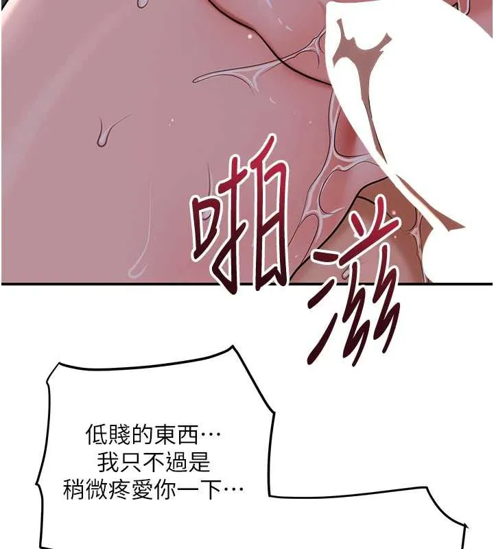 第78话-让夫人难以招架 93