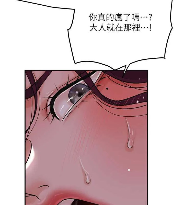 第78话-让夫人难以招架 94