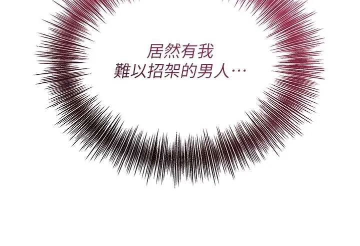 第78话-让夫人难以招架 125